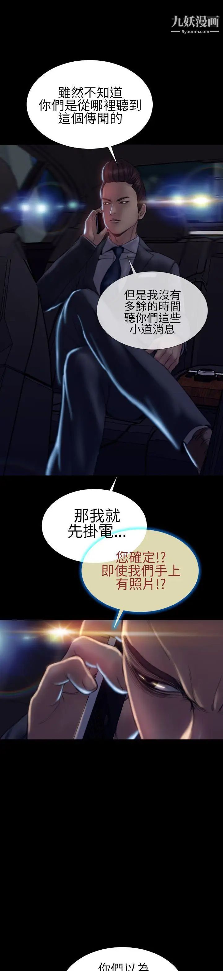 《淫荡的妻子们》漫画最新章节第39话免费下拉式在线观看章节第【33】张图片