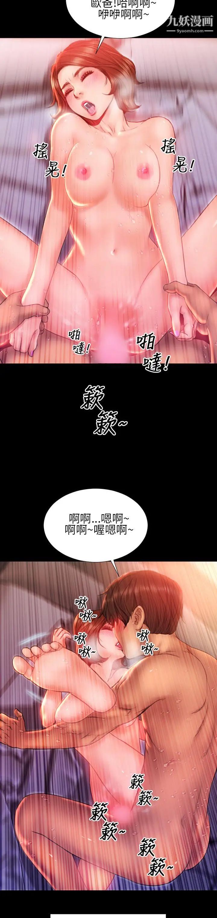 《淫荡的妻子们》漫画最新章节第39话免费下拉式在线观看章节第【18】张图片