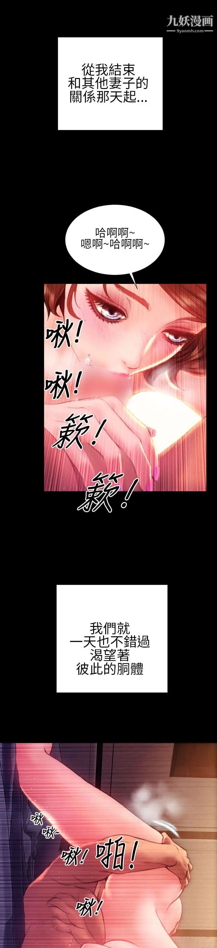 《淫荡的妻子们》漫画最新章节第39话免费下拉式在线观看章节第【11】张图片