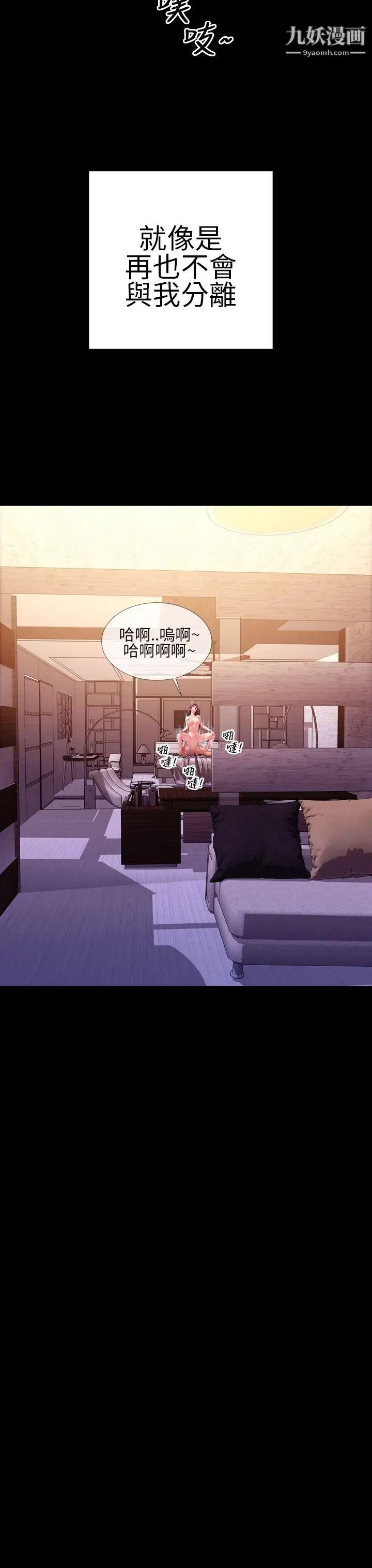 《淫荡的妻子们》漫画最新章节第39话免费下拉式在线观看章节第【29】张图片