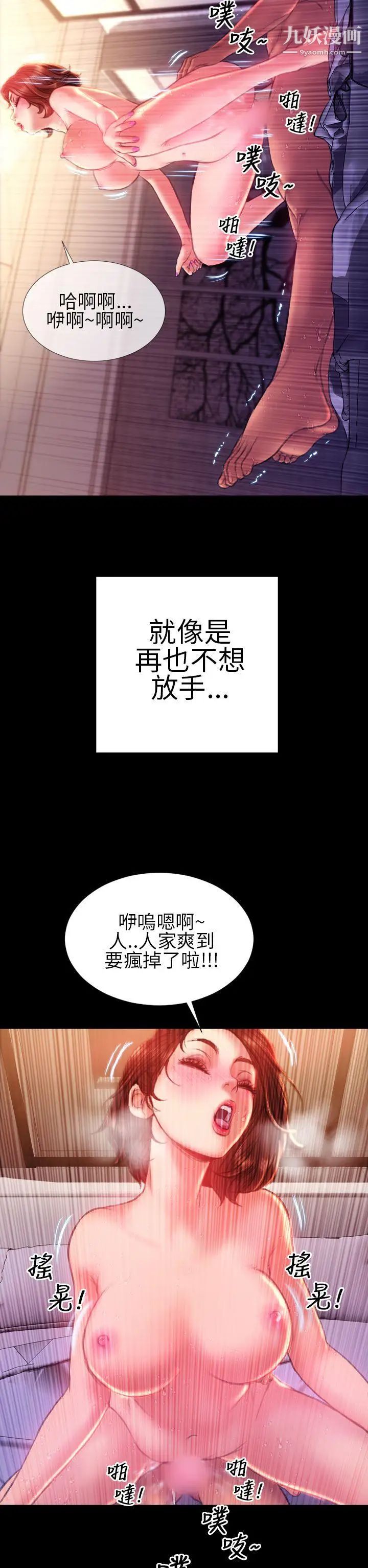 《淫荡的妻子们》漫画最新章节第39话免费下拉式在线观看章节第【28】张图片