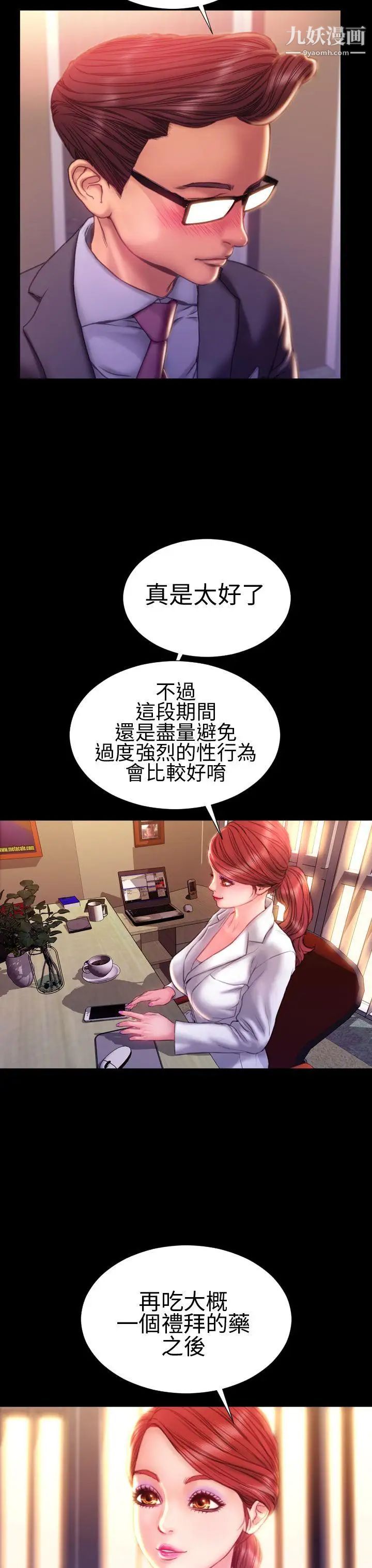 《淫荡的妻子们》漫画最新章节第40话免费下拉式在线观看章节第【14】张图片