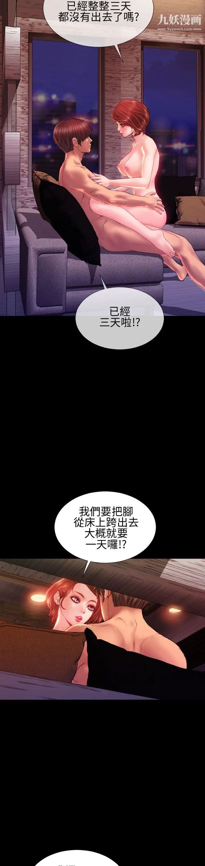 《淫荡的妻子们》漫画最新章节第40话免费下拉式在线观看章节第【4】张图片