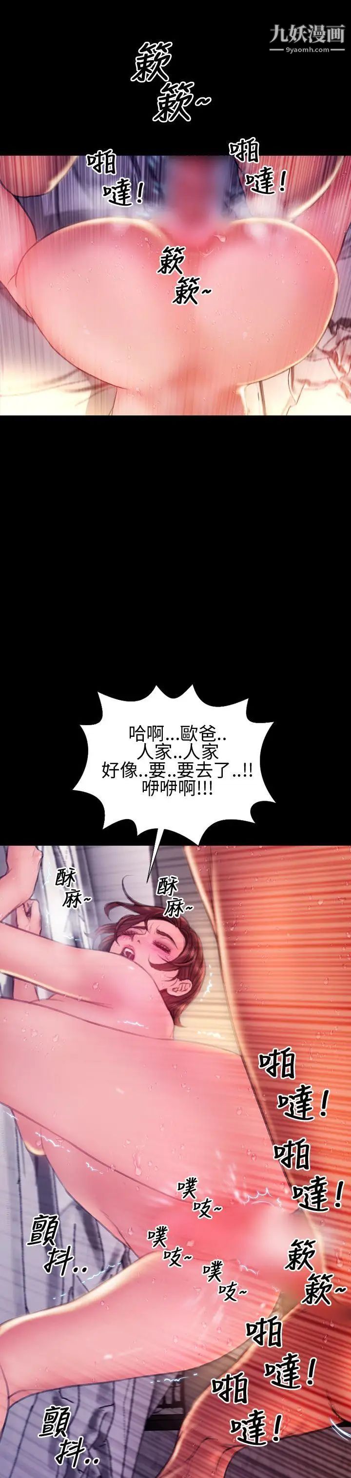 《淫荡的妻子们》漫画最新章节第42话免费下拉式在线观看章节第【21】张图片