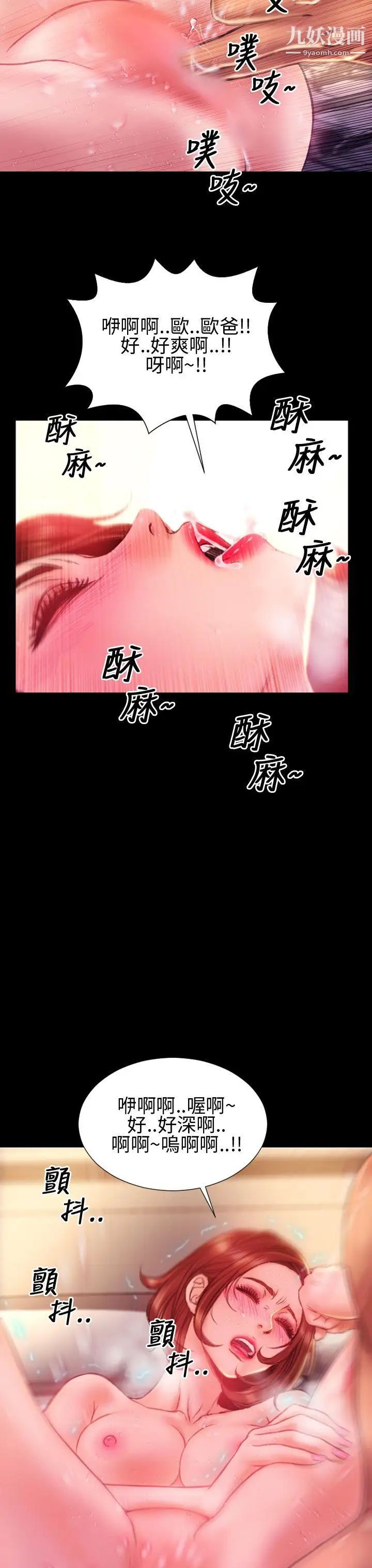 《淫荡的妻子们》漫画最新章节第42话免费下拉式在线观看章节第【10】张图片