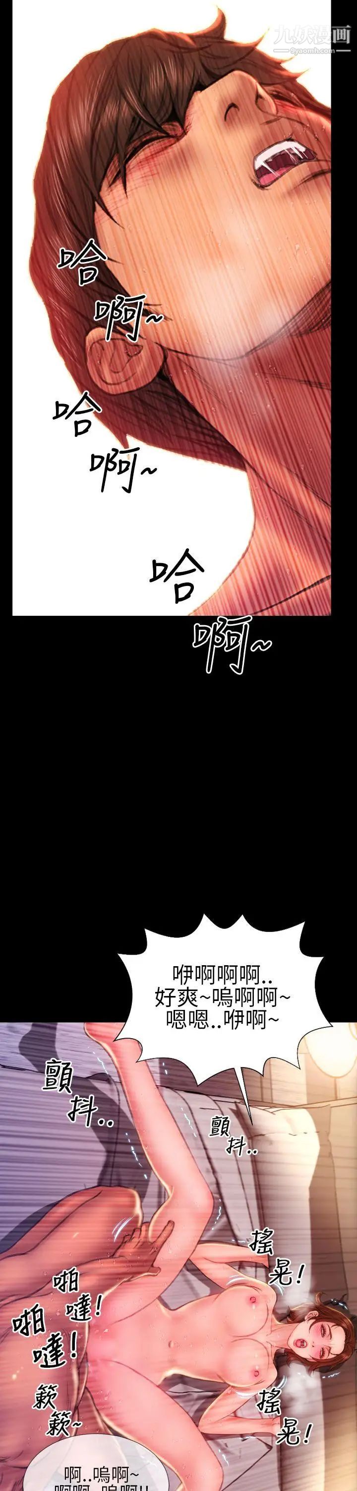 《淫荡的妻子们》漫画最新章节第42话免费下拉式在线观看章节第【17】张图片