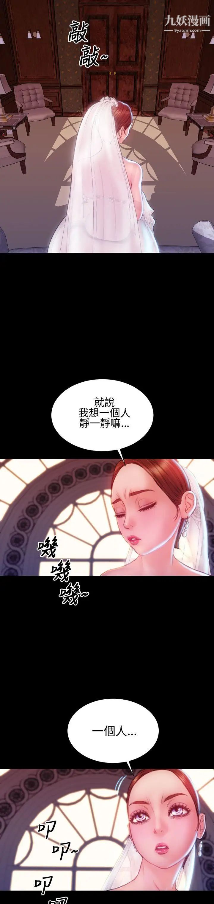 《淫荡的妻子们》漫画最新章节第43话免费下拉式在线观看章节第【22】张图片