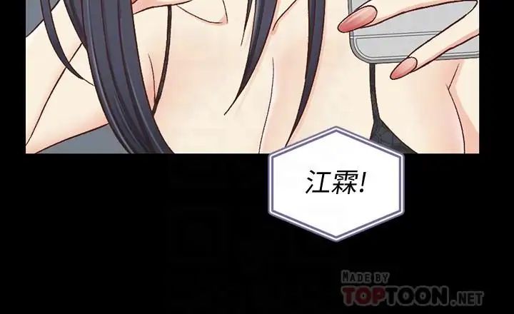 《迎新小套房》漫画最新章节第102话 - 逐渐被江霖吸引的车敏晶免费下拉式在线观看章节第【8】张图片