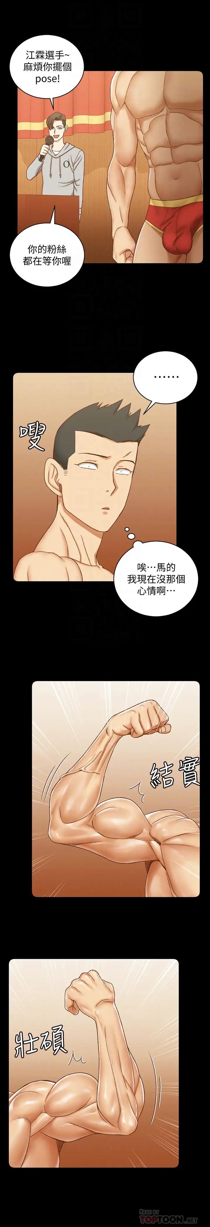 《迎新小套房》漫画最新章节第102话 - 逐渐被江霖吸引的车敏晶免费下拉式在线观看章节第【14】张图片