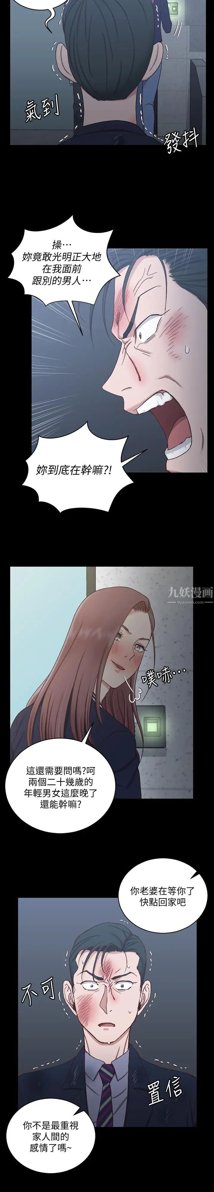 《迎新小套房》漫画最新章节第102话 - 逐渐被江霖吸引的车敏晶免费下拉式在线观看章节第【33】张图片