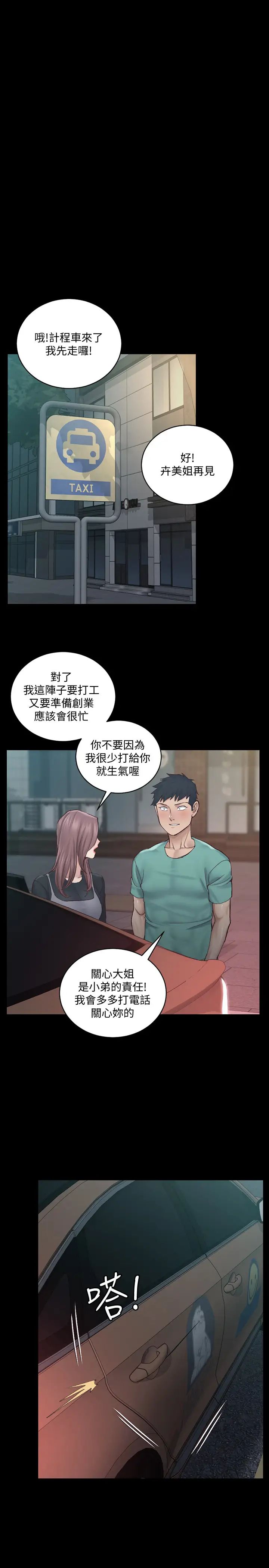 《迎新小套房》漫画最新章节第136话 - 连我老公都不敢这么做免费下拉式在线观看章节第【19】张图片