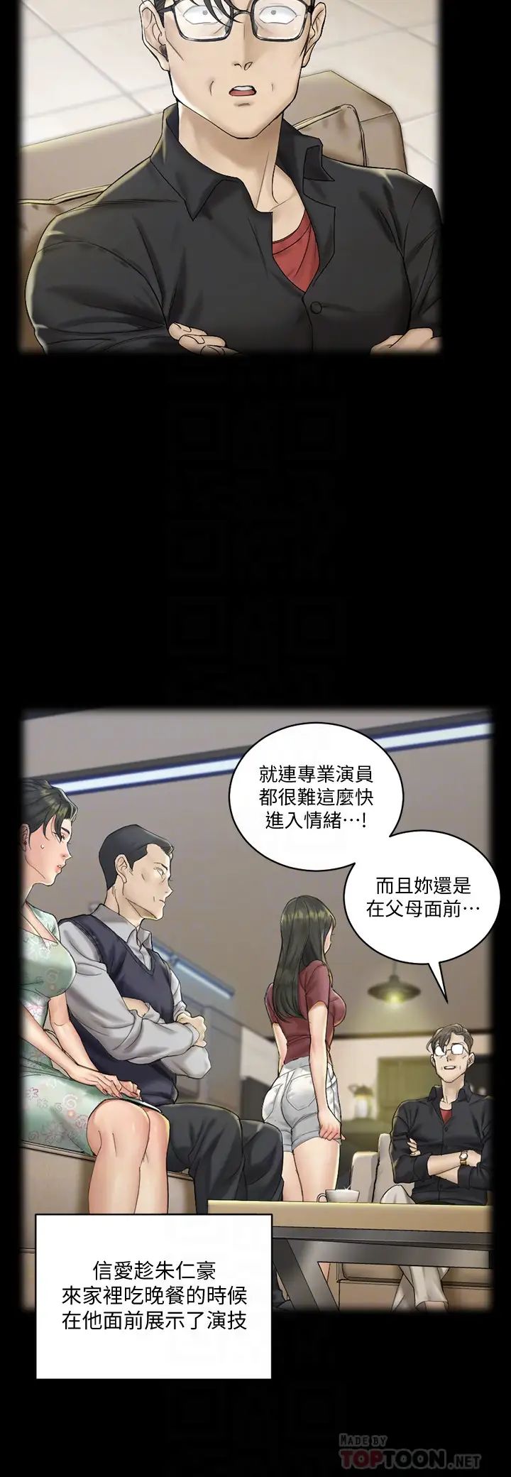 《迎新小套房》漫画最新章节第138话 - 下雨天最棒的享受免费下拉式在线观看章节第【10】张图片