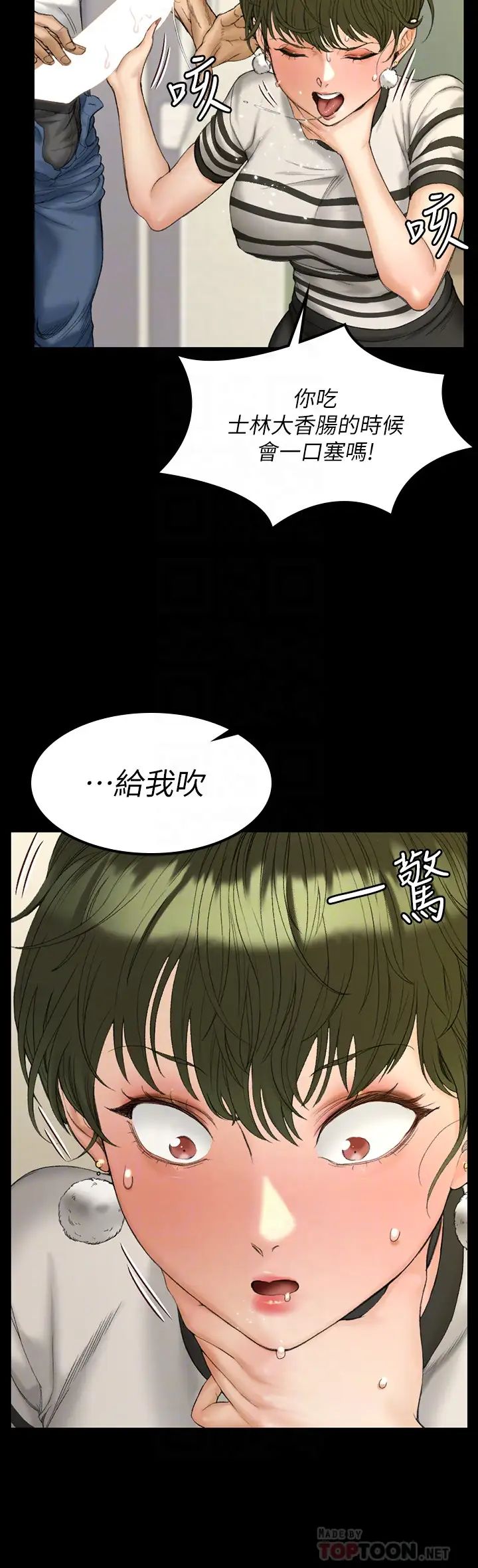 《迎新小套房》漫画最新章节第141话 - 让珠妍后悔去留学的小江霖免费下拉式在线观看章节第【8】张图片