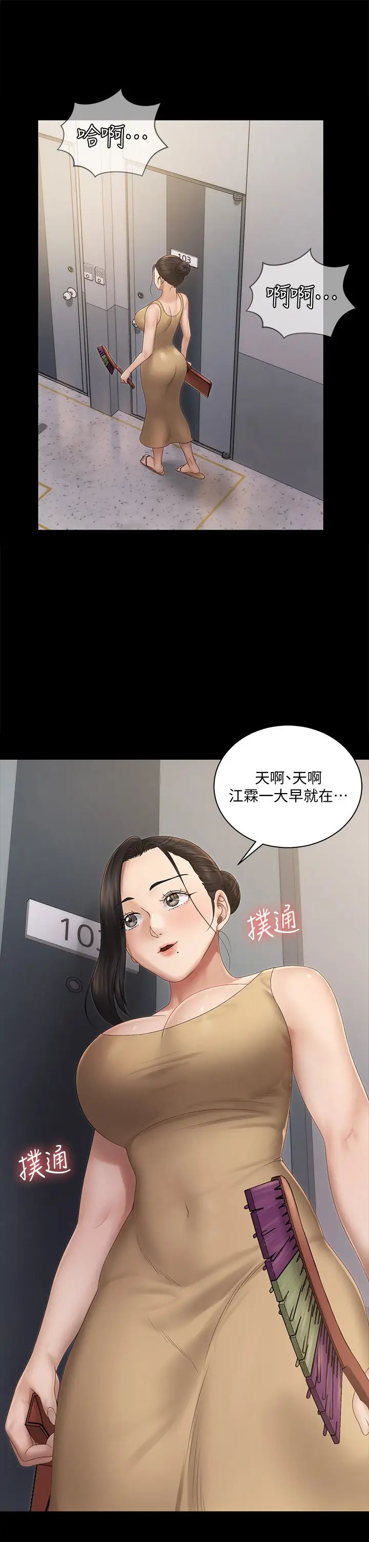 《迎新小套房》漫画最新章节第149话 - 比夜晚更激烈的晨炮免费下拉式在线观看章节第【13】张图片