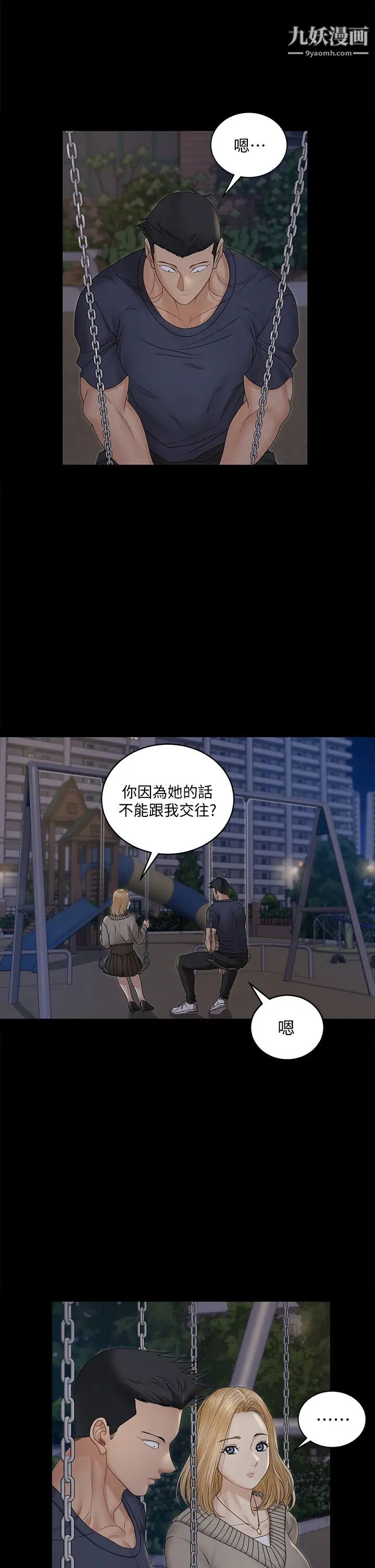 《迎新小套房》漫画最新章节第160话 - 生个像江霖的孩子免费下拉式在线观看章节第【37】张图片