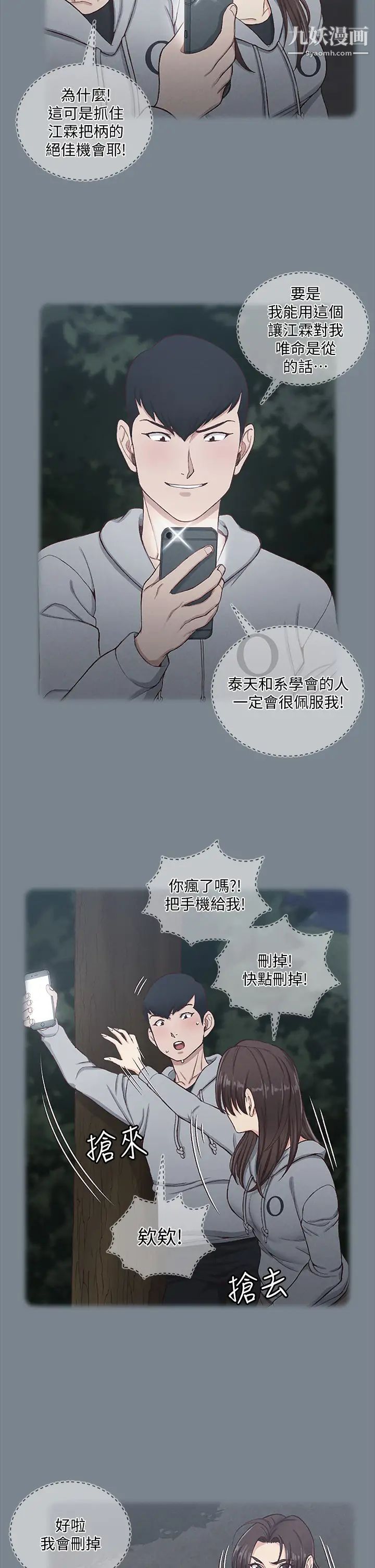 《迎新小套房》漫画最新章节第168话 - 被公诸于世的恶魔们免费下拉式在线观看章节第【35】张图片