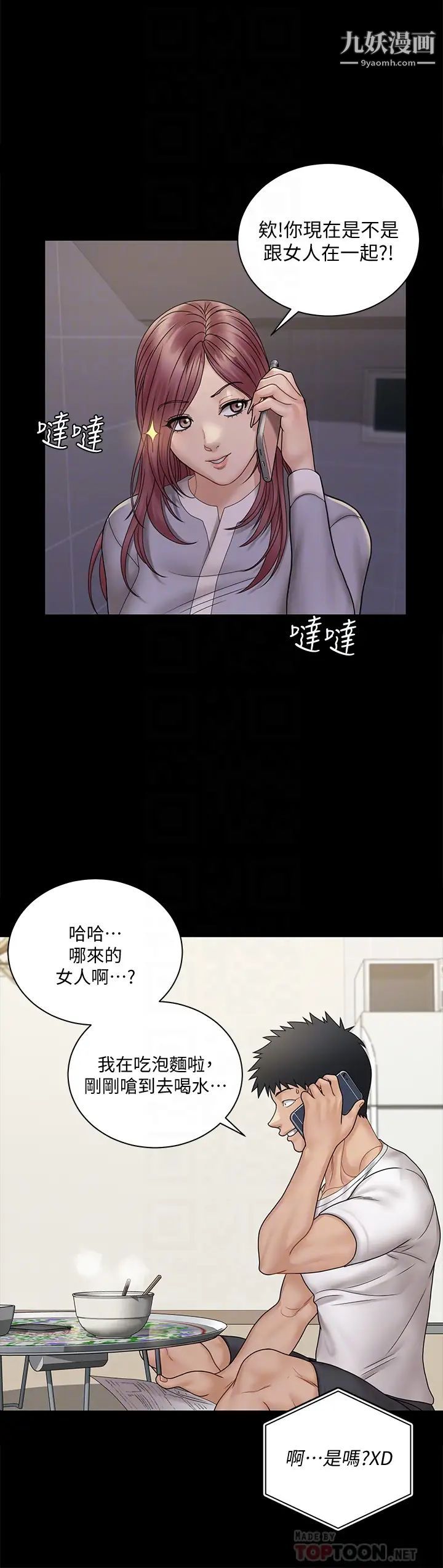 《迎新小套房》漫画最新章节第171话 - 被绑架的高卉美免费下拉式在线观看章节第【18】张图片