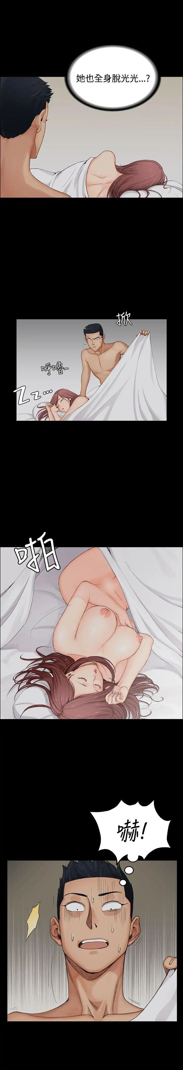 《迎新小套房》漫画最新章节第1话 - 第一次免费下拉式在线观看章节第【10】张图片