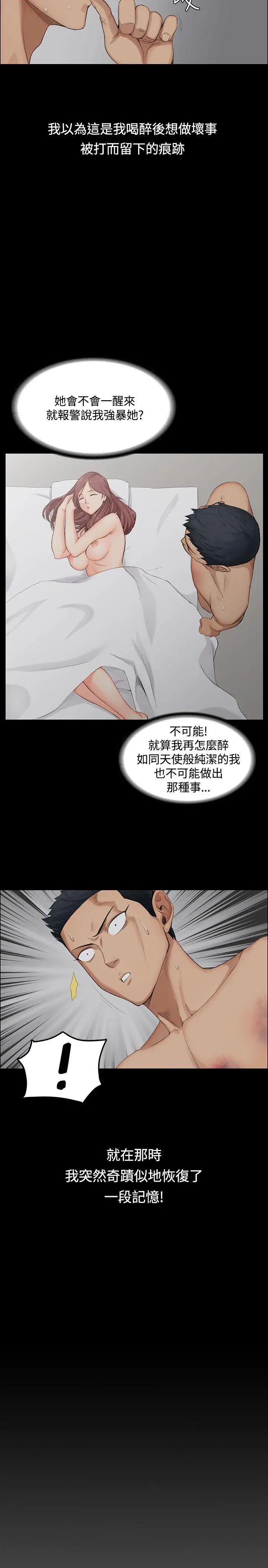 《迎新小套房》漫画最新章节第1话 - 第一次免费下拉式在线观看章节第【25】张图片