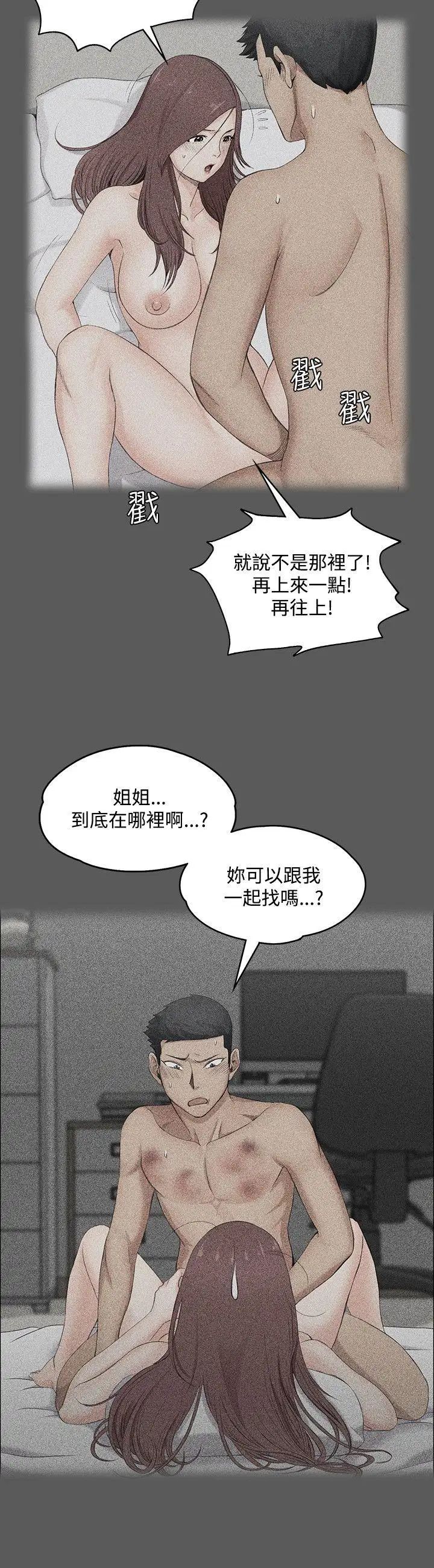 《迎新小套房》漫画最新章节第2话 - 小套房的第一位娇客免费下拉式在线观看章节第【16】张图片