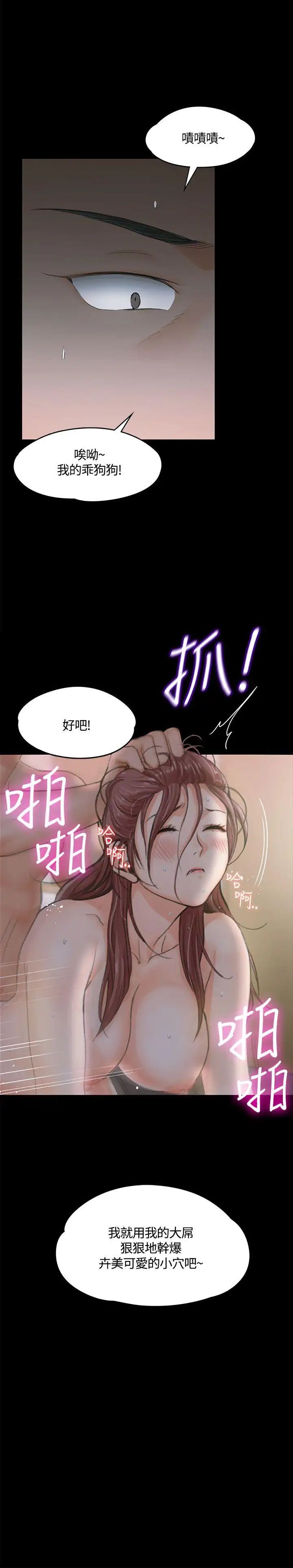 《迎新小套房》漫画最新章节第8话 - 管理员阿姨免费下拉式在线观看章节第【29】张图片