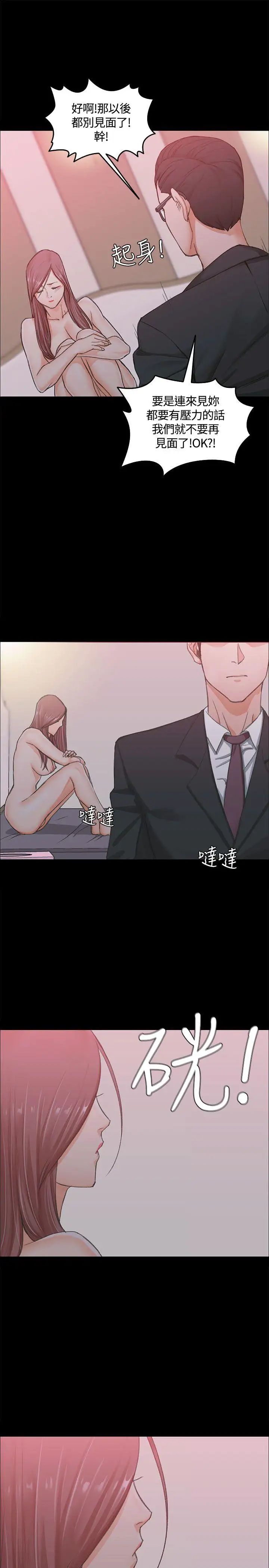 《迎新小套房》漫画最新章节第9话 - 女大生与已婚男免费下拉式在线观看章节第【20】张图片