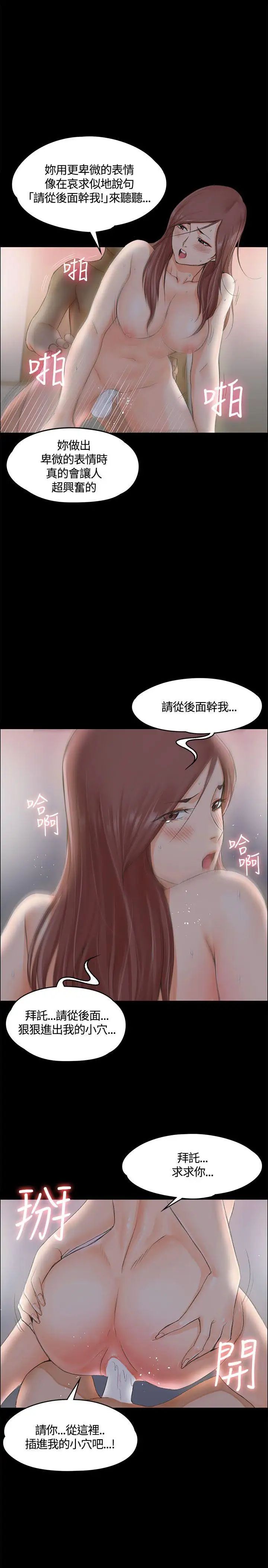 《迎新小套房》漫画最新章节第9话 - 女大生与已婚男免费下拉式在线观看章节第【1】张图片