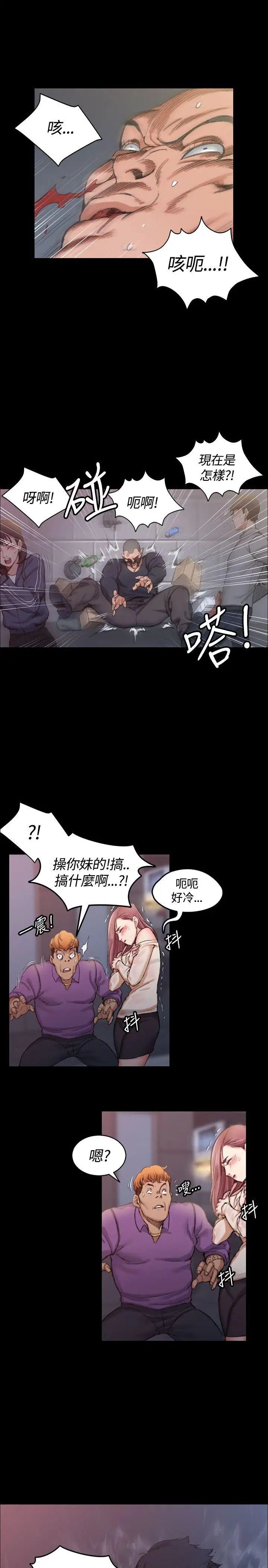 《迎新小套房》漫画最新章节第15话 - 8+9性骚扰(下)免费下拉式在线观看章节第【3】张图片