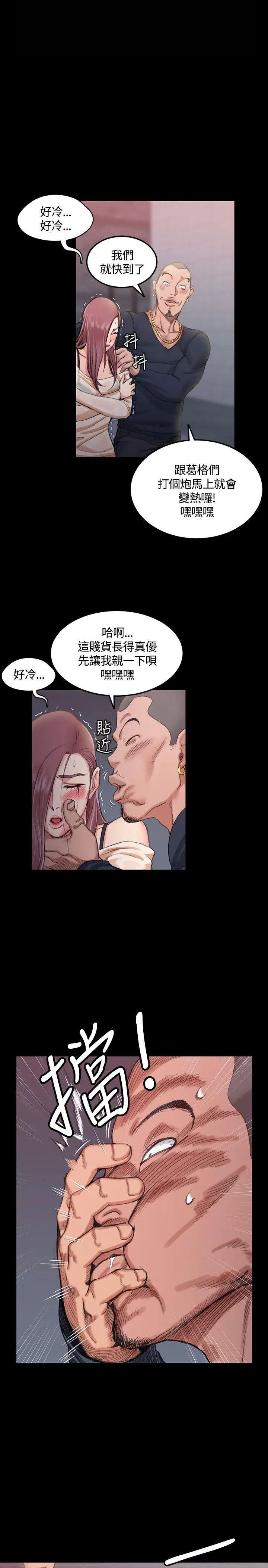 《迎新小套房》漫画最新章节第15话 - 8+9性骚扰(下)免费下拉式在线观看章节第【1】张图片