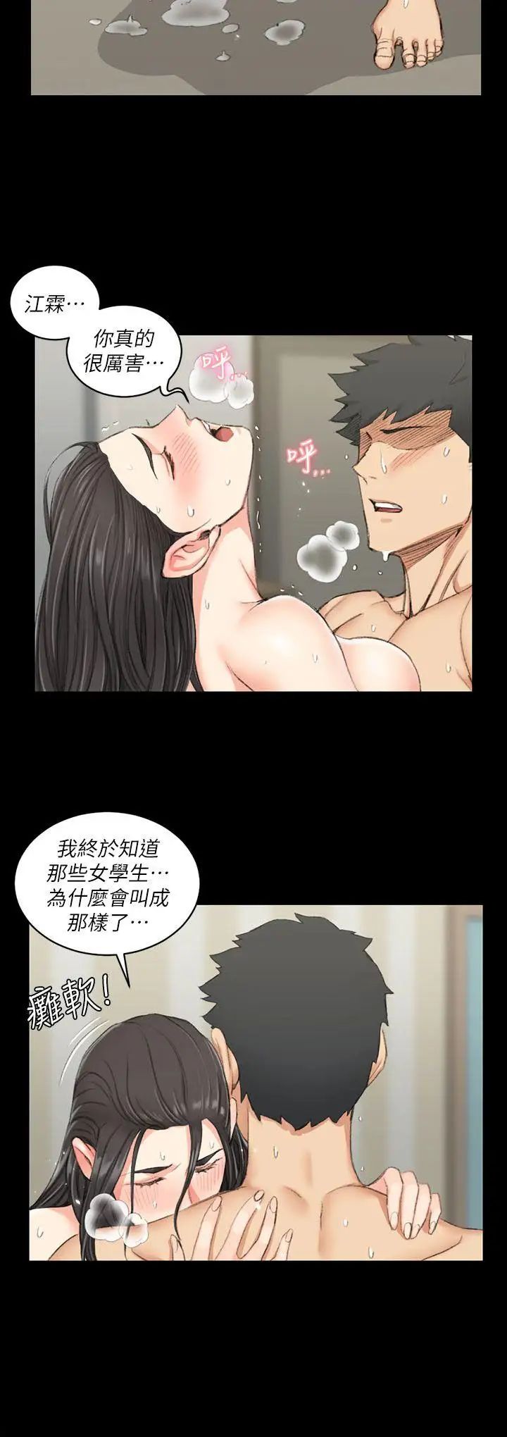 《迎新小套房》漫画最新章节第39话 - 你不会告诉你妈吧?免费下拉式在线观看章节第【17】张图片