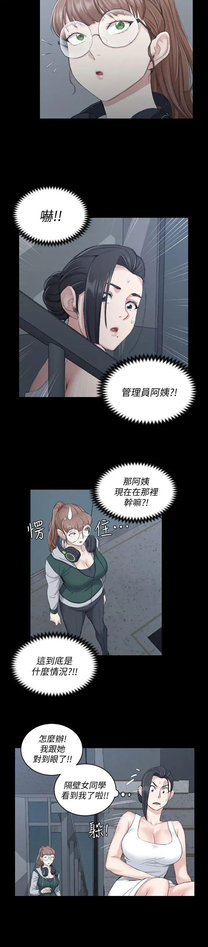 《迎新小套房》漫画最新章节第46话 - 情欲爆发!江霖[01]免费下拉式在线观看章节第【7】张图片