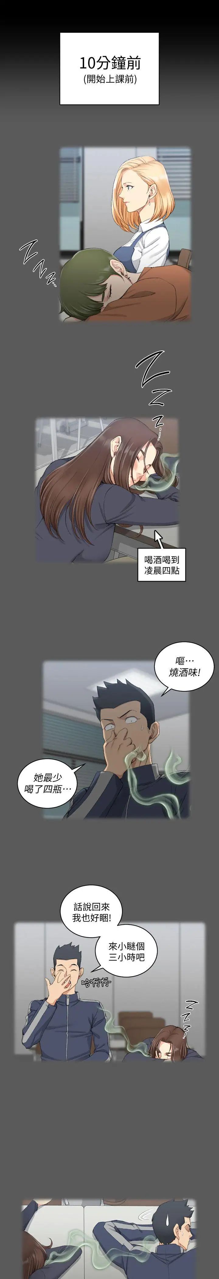 《迎新小套房》漫画最新章节第50话 - 我现在想跟阿姨做爱!免费下拉式在线观看章节第【4】张图片