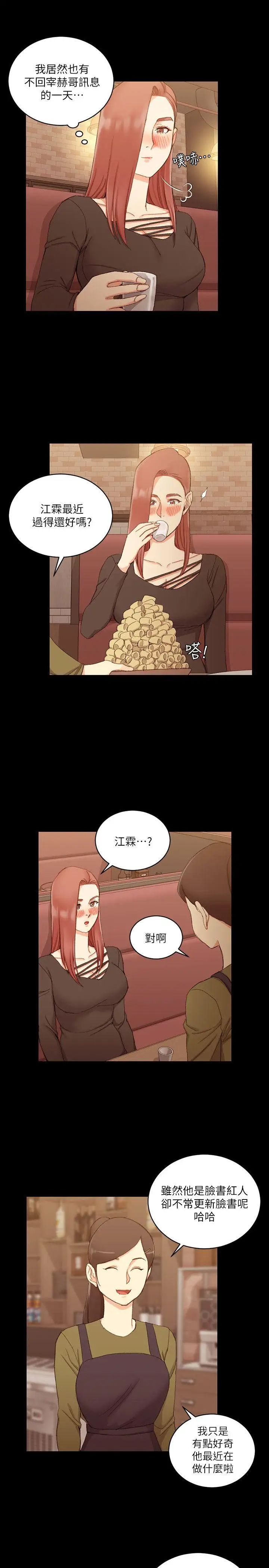 《迎新小套房》漫画最新章节第59话 - 那女人为什么这么嚣张?免费下拉式在线观看章节第【18】张图片