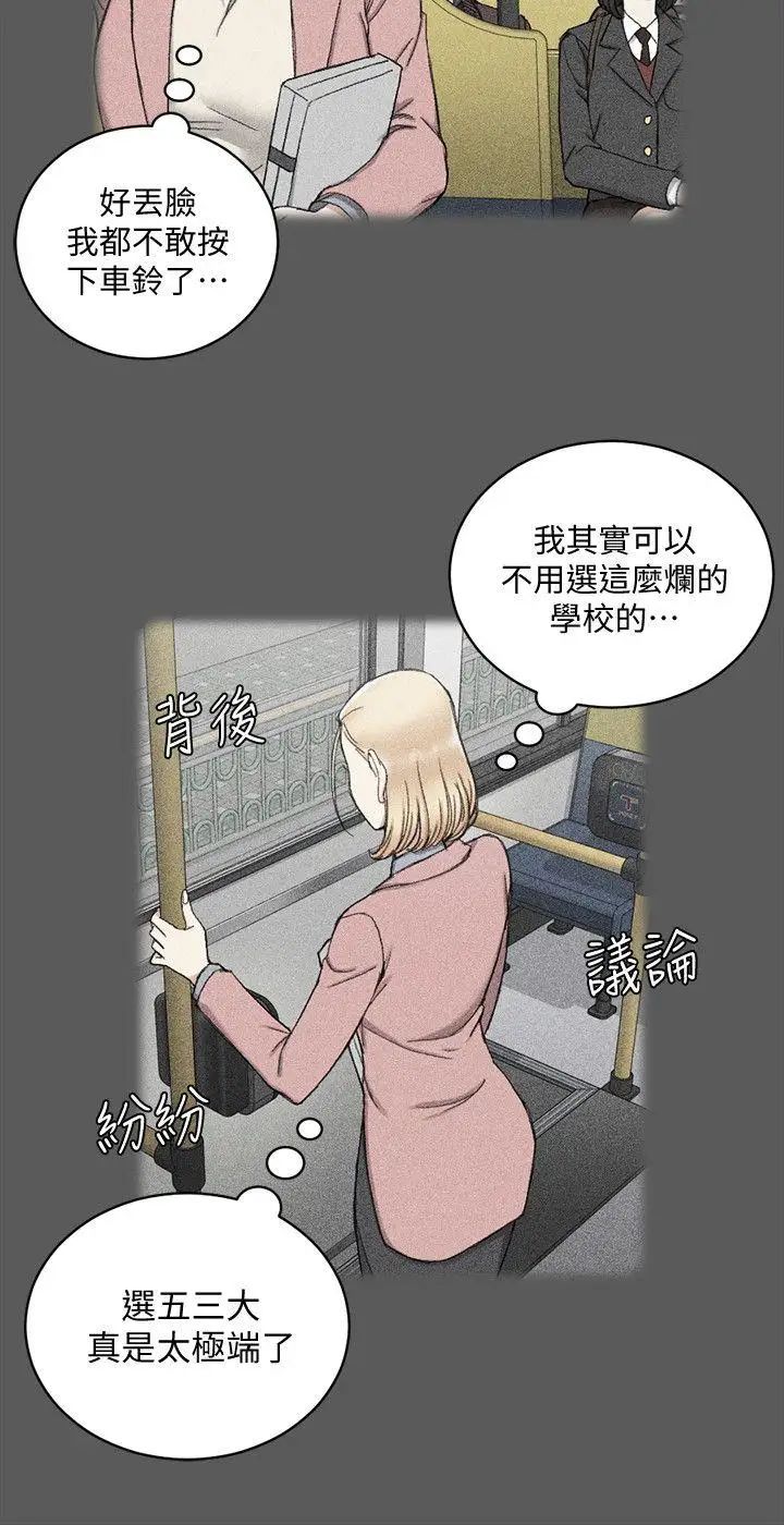 《迎新小套房》漫画最新章节第64话 - 赵信爱的第二个秘密免费下拉式在线观看章节第【18】张图片