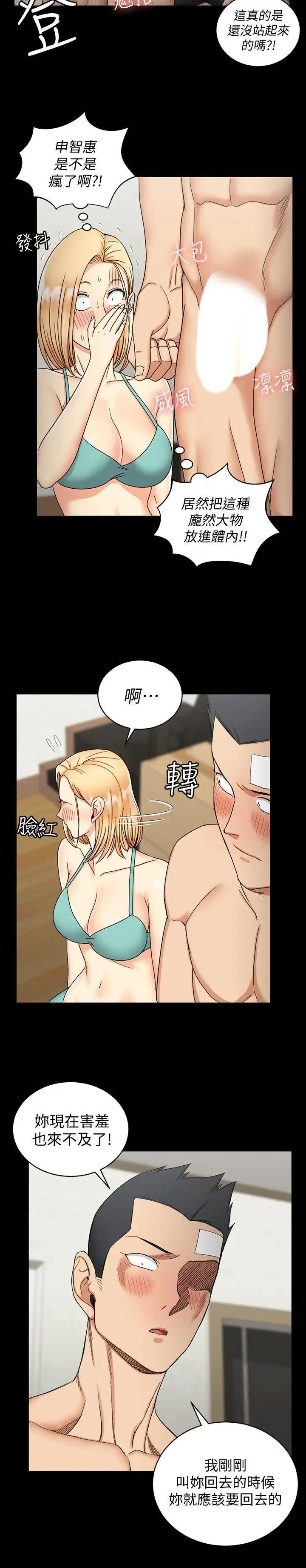 《迎新小套房》漫画最新章节第74话 - 吓坏众人的巨雕免费下拉式在线观看章节第【12】张图片