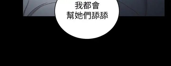 《迎新小套房》漫画最新章节第85话 - 我要掰开你的腿免费下拉式在线观看章节第【16】张图片