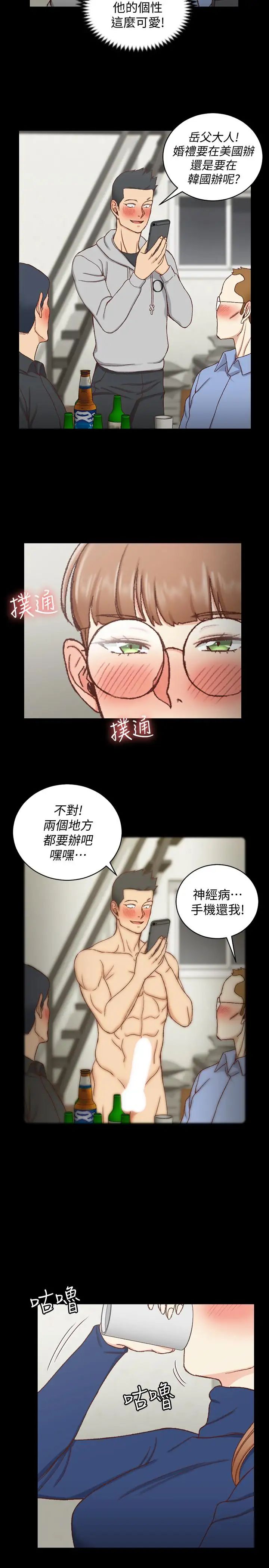 《迎新小套房》漫画最新章节第94话 - 露出本性的色女免费下拉式在线观看章节第【9】张图片