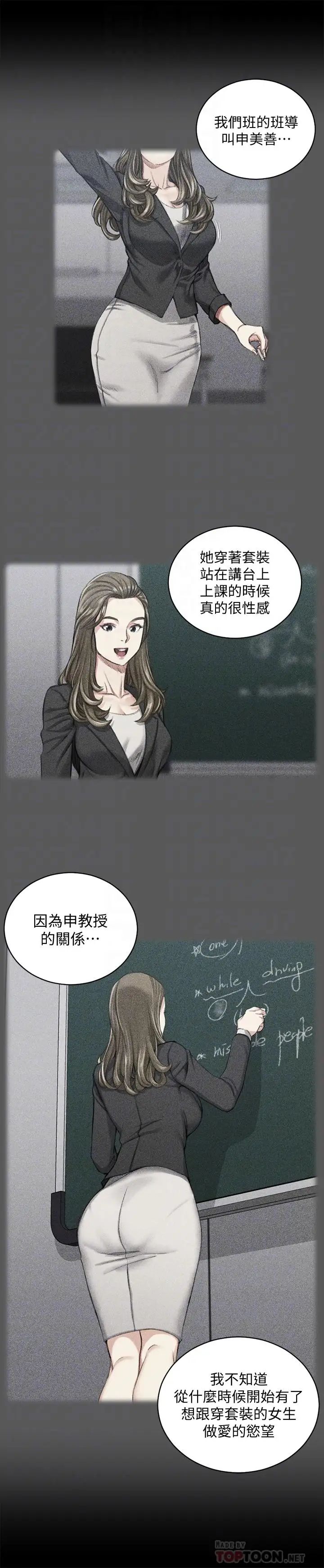 《迎新小套房》漫画最新章节第98话 - 火热的报答免费下拉式在线观看章节第【10】张图片