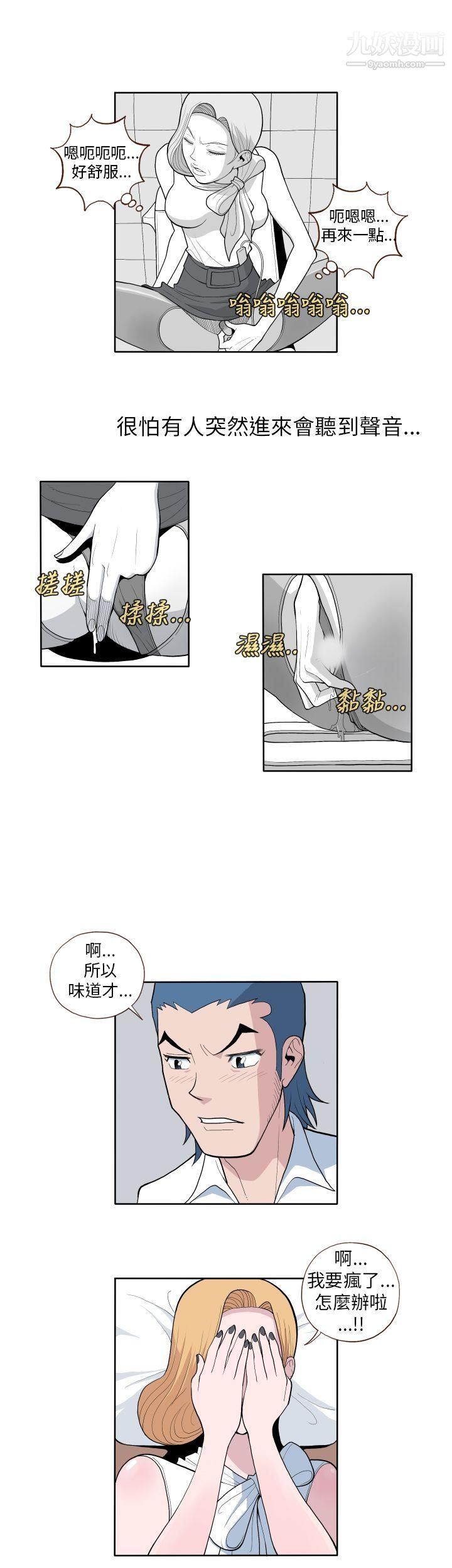 《淫乱魔鬼》漫画最新章节第1话免费下拉式在线观看章节第【13】张图片