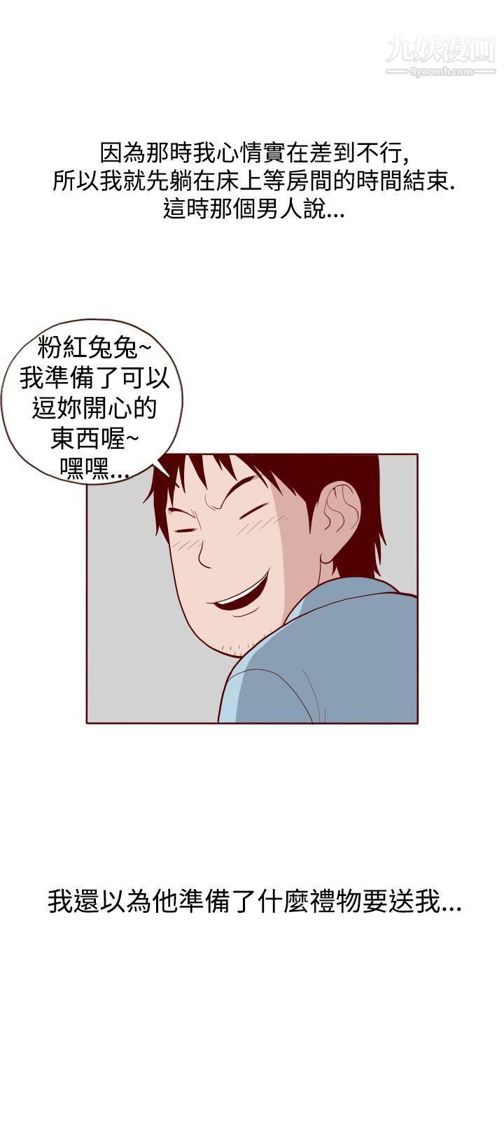 《淫乱魔鬼》漫画最新章节第11话免费下拉式在线观看章节第【10】张图片