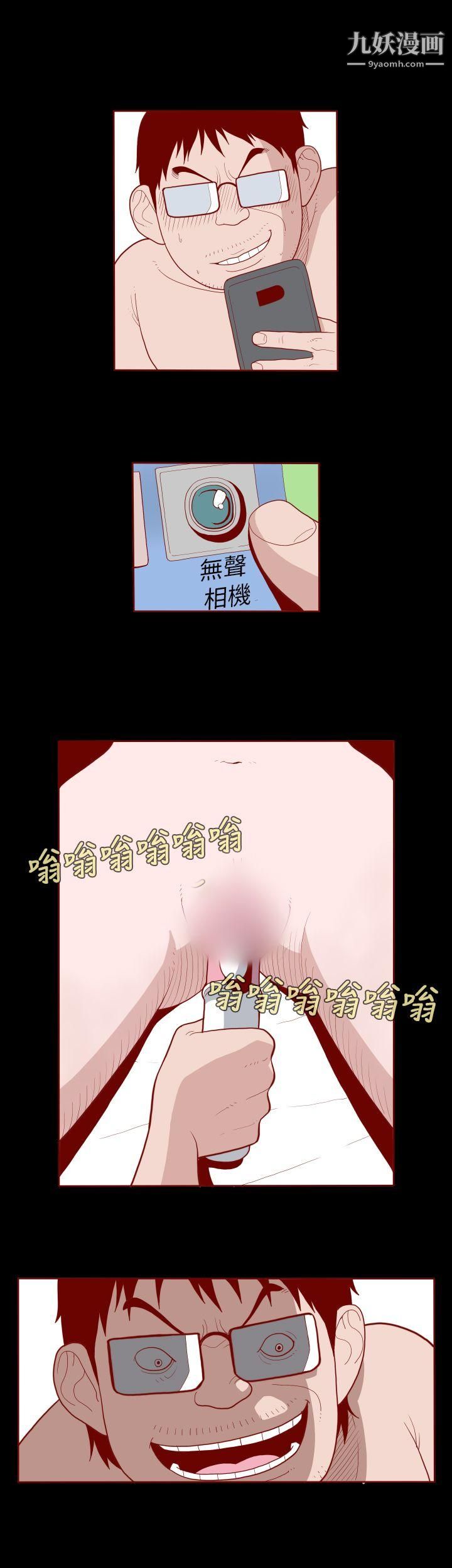 《淫乱魔鬼》漫画最新章节第15话免费下拉式在线观看章节第【6】张图片