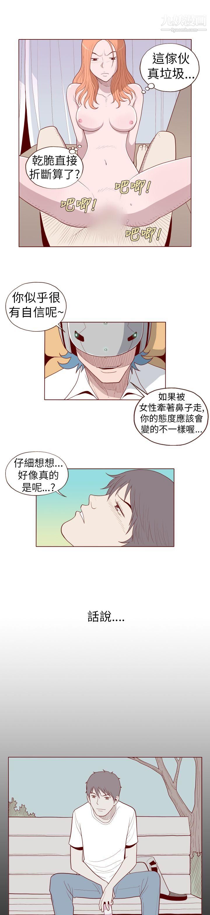 《淫乱魔鬼》漫画最新章节第22话免费下拉式在线观看章节第【11】张图片