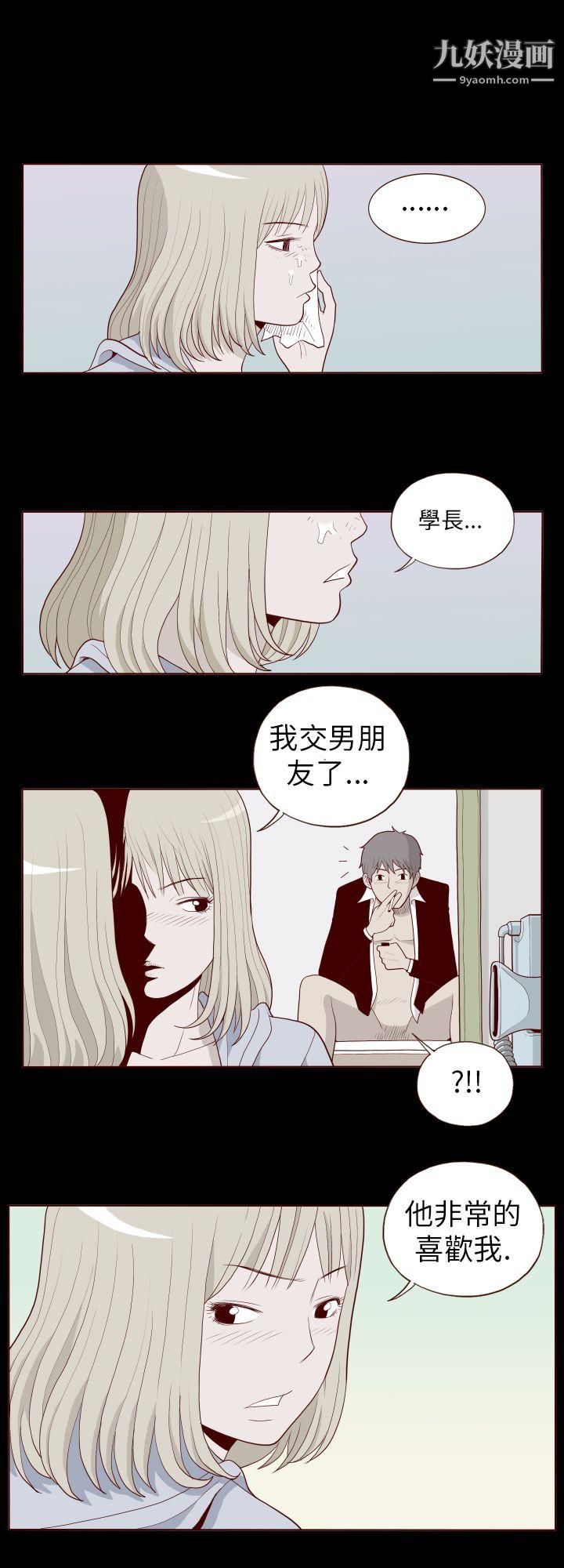 《淫乱魔鬼》漫画最新章节第27话免费下拉式在线观看章节第【2】张图片