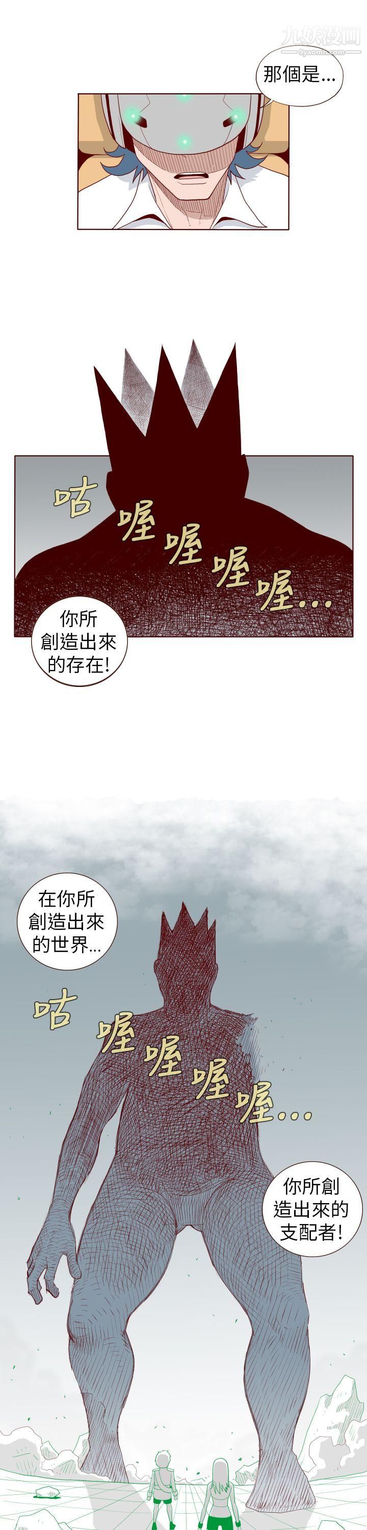 《淫乱魔鬼》漫画最新章节第27话免费下拉式在线观看章节第【11】张图片