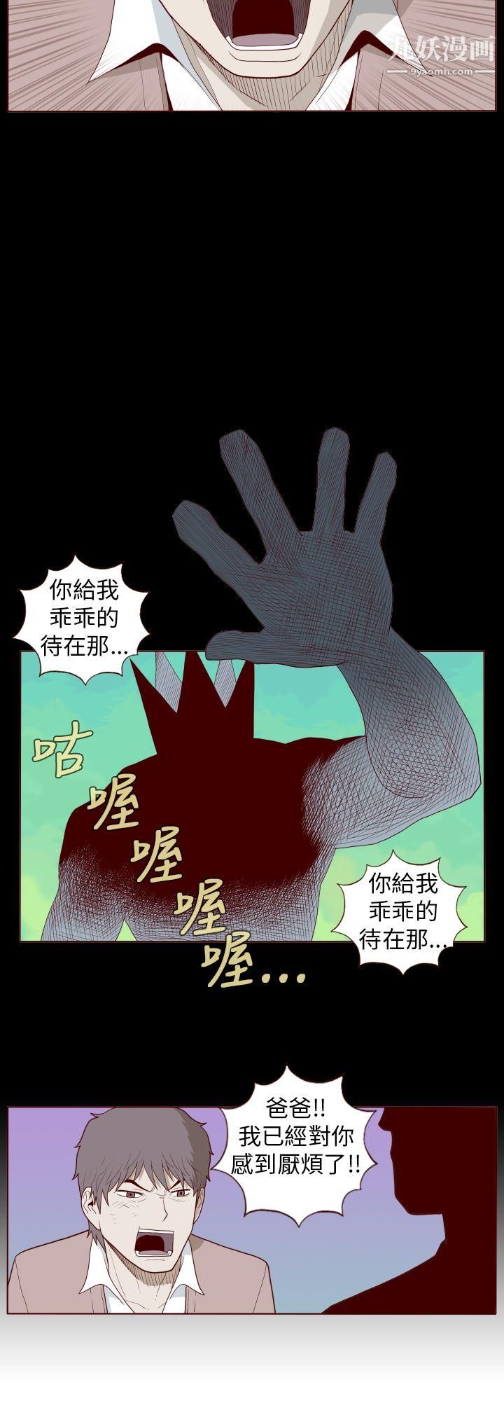 《淫乱魔鬼》漫画最新章节第27话免费下拉式在线观看章节第【8】张图片