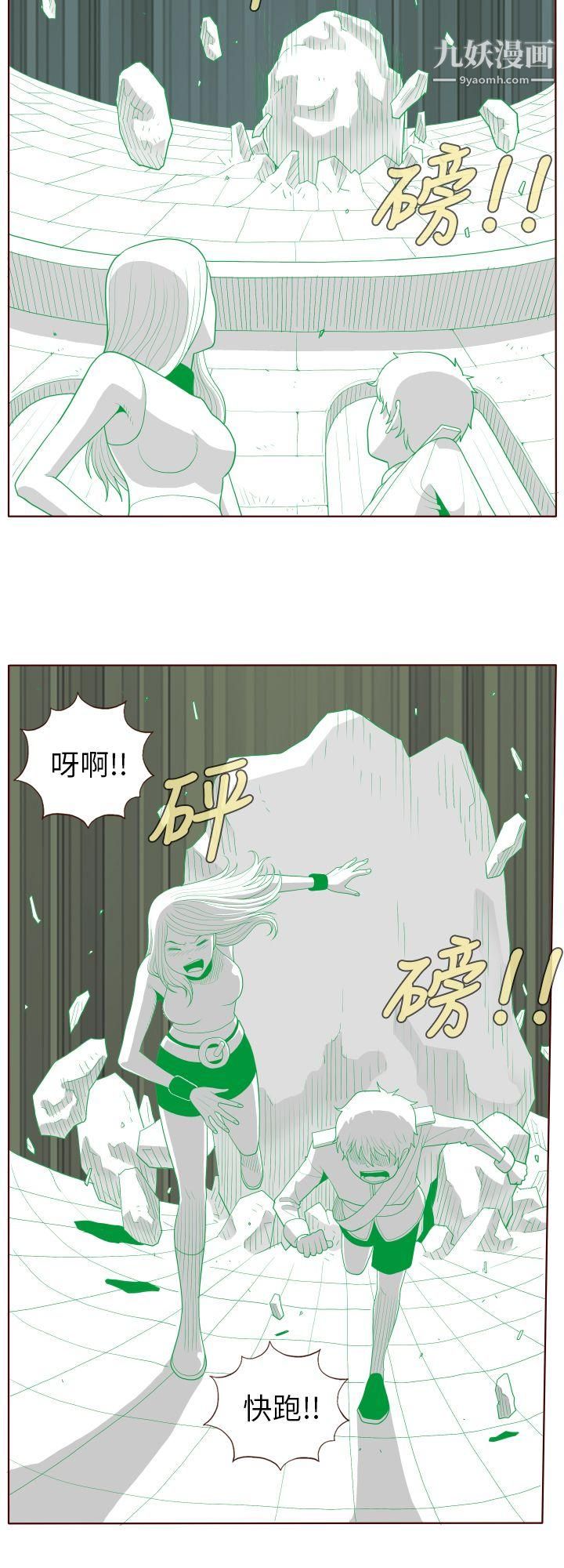 《淫乱魔鬼》漫画最新章节第27话免费下拉式在线观看章节第【10】张图片