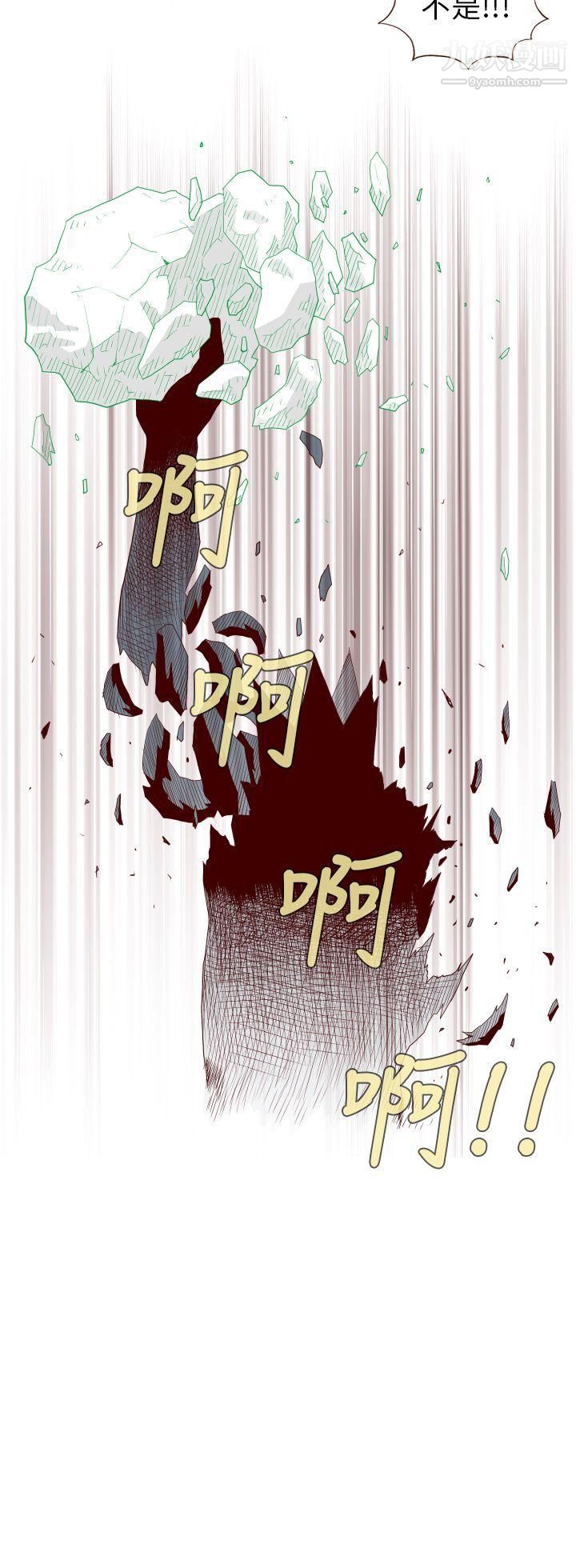 《淫乱魔鬼》漫画最新章节第27话免费下拉式在线观看章节第【14】张图片