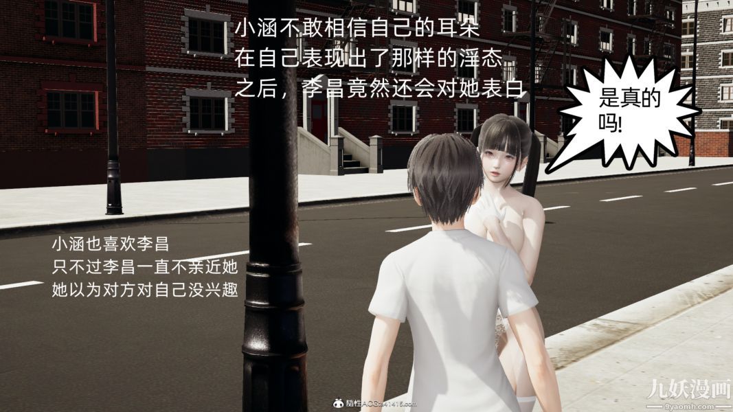 《淫乱世界[3D]》漫画最新章节第09话免费下拉式在线观看章节第【8】张图片