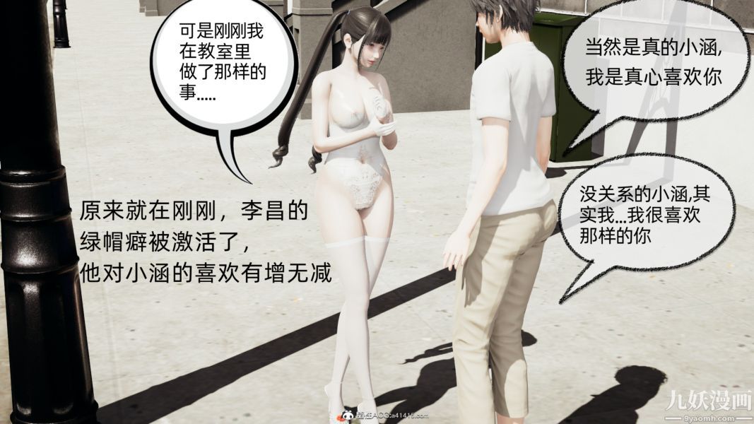 《淫乱世界[3D]》漫画最新章节第09话免费下拉式在线观看章节第【9】张图片