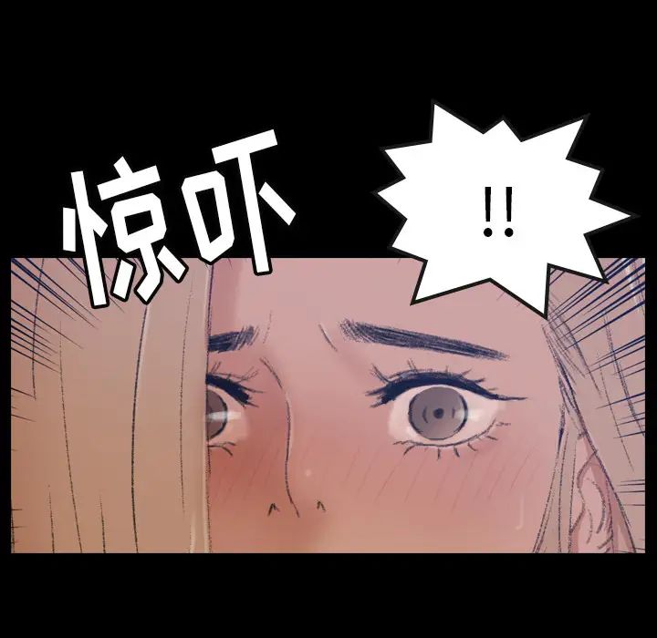 《隐秘的邻居们》漫画最新章节第1话免费下拉式在线观看章节第【44】张图片